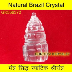80 CT Natural Crystal Shree Yantra | Sphatik Shri Yantra | Shree Maha Laxmi Yantra